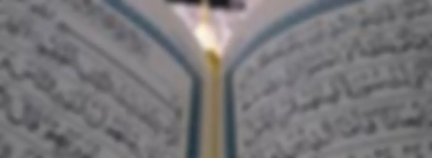 سورة البقرة