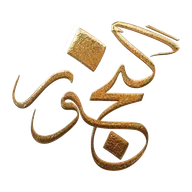 قطران تبریزی » دیوان اشعار » مقطعات » شمارهٔ ۱۰۴ با خوانش فاطمه زندی