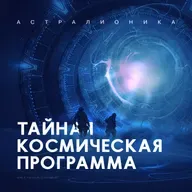 ДЖЕЙМС КЭСБОЛТ - ПРОЕКТ "ИБИС", НАЦИСТЫ И МИ-6 (ЧАСТЬ 1 ИЗ 3).