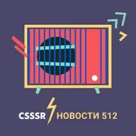 Уходим на паузу