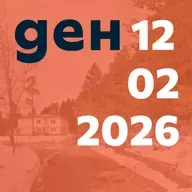 "Петрохан" - показания, ДАНС и нова експертиза