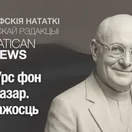 Ганс Урс фон Бальтазар. Прыгажосць