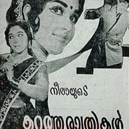 Karutha Raathrikal (1962) - Malayalam Cinema's first science fiction movie !