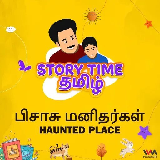 பிசாசு மனிதர்கள் | HAUNTED PLACE