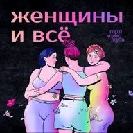 Что делать, когда в жизнь приходят перемены, которые сбивают с ног?