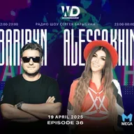 Sergey Baribyn @ WeekenDance 2025-04-19 (Mega Radio) mix-1 #36