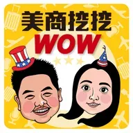 [美商挖挖wow] Ep.173🧋採訪十年老牌奶茶店老闆 | 奶茶➡️品茶 美科技大廠都邀授課!?😱 | 🙋🏼‍♀️女性創業不易! 笑談創業辛酸史