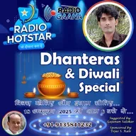 Dhanteras & Diwali Special - 18-10-2025