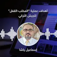 أهداف عملية "المخلب-القفل" للجيش التركي