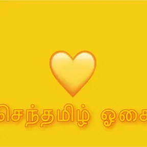 SenthamilOsai
