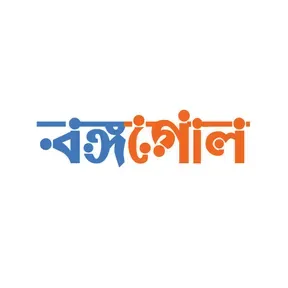 Bongoogle Betar