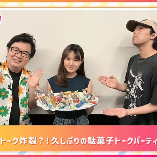 第538回放送 和田昌之と尾崎由香と世界のWADAX Radio