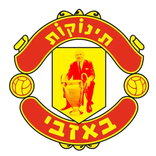פרק 257- רובן אמורים פוטר