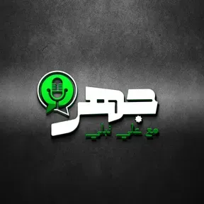 جهر - Jahr
