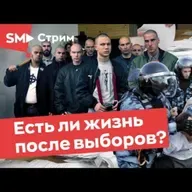 2021.09.06-Новая политическая реальность Station Marx