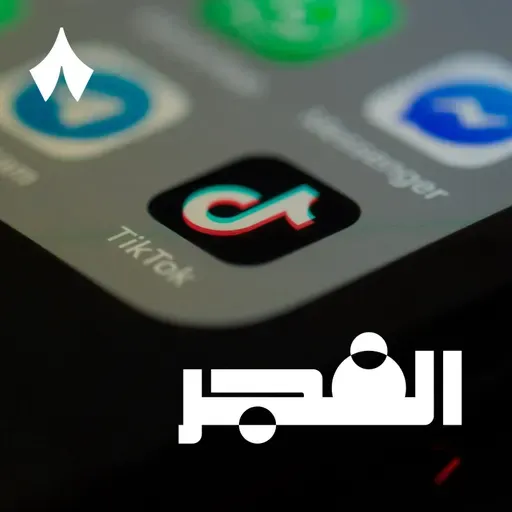 تك توك يتصهين