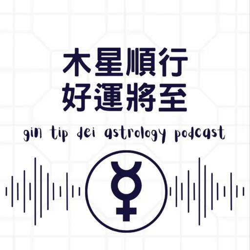 好運將至！木星順行對12星座影響