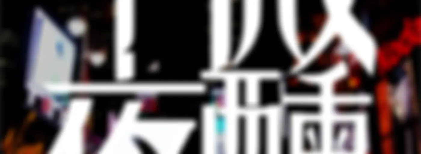 半夜微醺Drunkirk