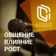 Подкаст 084 - Святость в Ветхом Завете (Новый взгляд) - часть 2