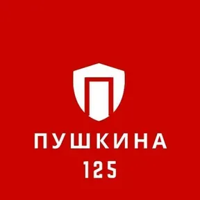 Radio Pushkina 125