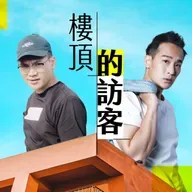 EP74｜特輯〈知足惜福，年度感謝〉