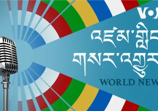 དགོང་དྲོའི་རླུང་འཕྲིན། - ཟླ་བ་གསུམ་པ། ༢༧, ༢༠༢༥