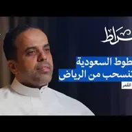 ليش أسعار الخطوط السعودية غالية