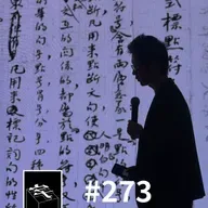 #273：寻找中文的字体排印师