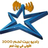 Baithlehem 2000 (راديو بيت لحم ) بث حي