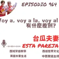 964. Voy a, voy a la, voy al 有什麼差別?