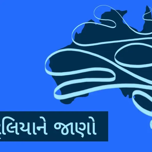From Mabo to modern Australia: the ongoing story of native title - માબોથી આધુનિક ઓસ્ટ્રેલિયા: જાણો, સ્વદેશી અધિકારો વિશે