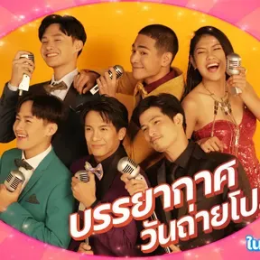 ฮักเจ้าอีหลี (2022) ประเทศไทย เต็มเรื่อง – ดูหนังออนไลน์