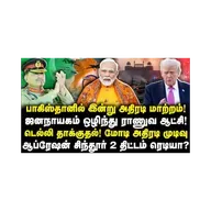 டெல்லியில் நடந்தது தீவிரவாத தாக்குதல்| மோடி அரசு அதிரடி அறிவிப்பு | அடுத்த திட்டம்.. |Azhagesh