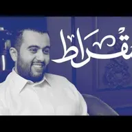 مع الرئيس التنفيذي لبرنامج جودة الحياة