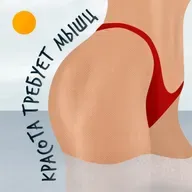 Как перестать худеть всю жизнь