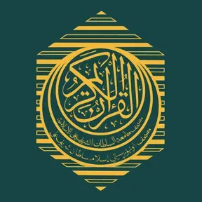 Mushaf UNISSA