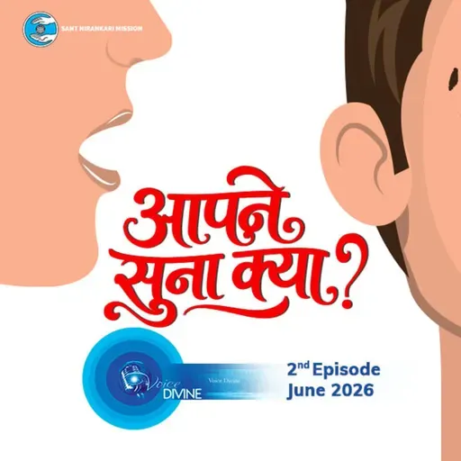 आपने सुना क्या ? ::: June 2026