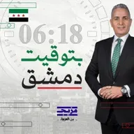 أسرار سقوط الأسد وكواليس الاتفاق مع الرئيس الشرع.. ومصير "قسد" | بودكاست بتوقيت دمشق
