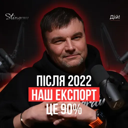 Stingray: Як український виробник продає автомобільні коврики у 18 країн світу