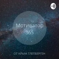 Эпизод #64. Жизнь похожа на рафтинг