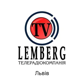 ТРК Lemberg