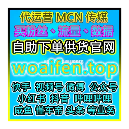 MSN联播官网推荐：双11带货主播必备 互动停留+评论增长自动化系统