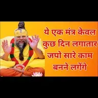 ये एक मंत्र केवल कुछ दिन लगातार जपो सारे काम बनने लगेंगे | #bhaktihishakti #premanandjimaharaj
