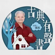 EP546｜彭公案－伍芳手裡的刀