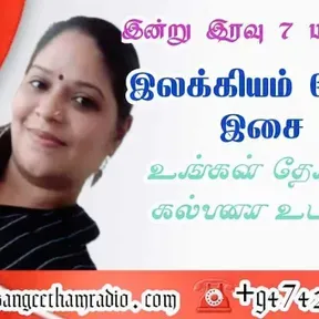 sangeetham radio