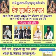 20/11/2025 | KIRTAN BABA LAKHBIR SINGH JI RATWARA SAHIB | GURUWARA GURU NANAK DARBAR, BILASPUR (RAMPUR) U.P