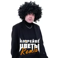 ДжаЯмми - На рейве цветы (Lavrushkin Remix)