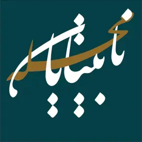 گوش کن باکس | gooshkonbox