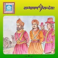 उज्ज्वला स्वातन्त्र्यप्रीतिः