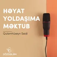 Həyat yoldaşıma məktub | Qulamhüseyn Səidi | Sözdələn